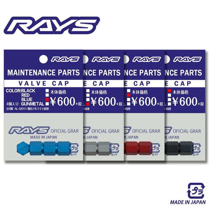 现货日本RAYS气嘴盖帽 轻量化通用车载轮毂气帽 铝合金气门盖bbs