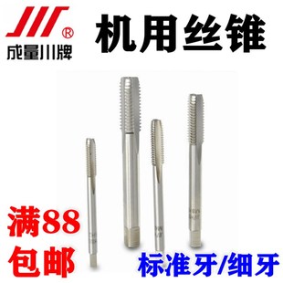 成量美制机用丝锥成量丝攻4-40/6-32/1/4-20/5/16-24/3/8-16/1/2-