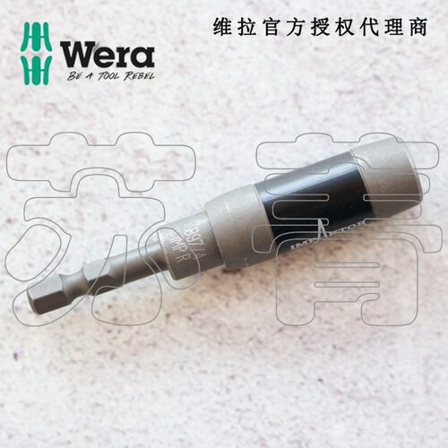 德国Wera维拉897/4 IMP R冲击夹具带卡环环形磁铁电钻接杆延长杆
