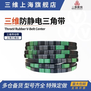 三维耐磨防滑三角带SPC2300SPC2310SPC2311SPC2350SPC2360SPC2362