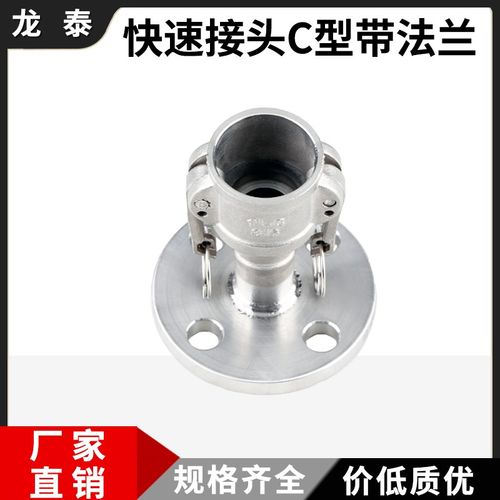 304不锈钢C型快速接头带法兰阴端板把式油罐车水管卡扣母头3寸4寸