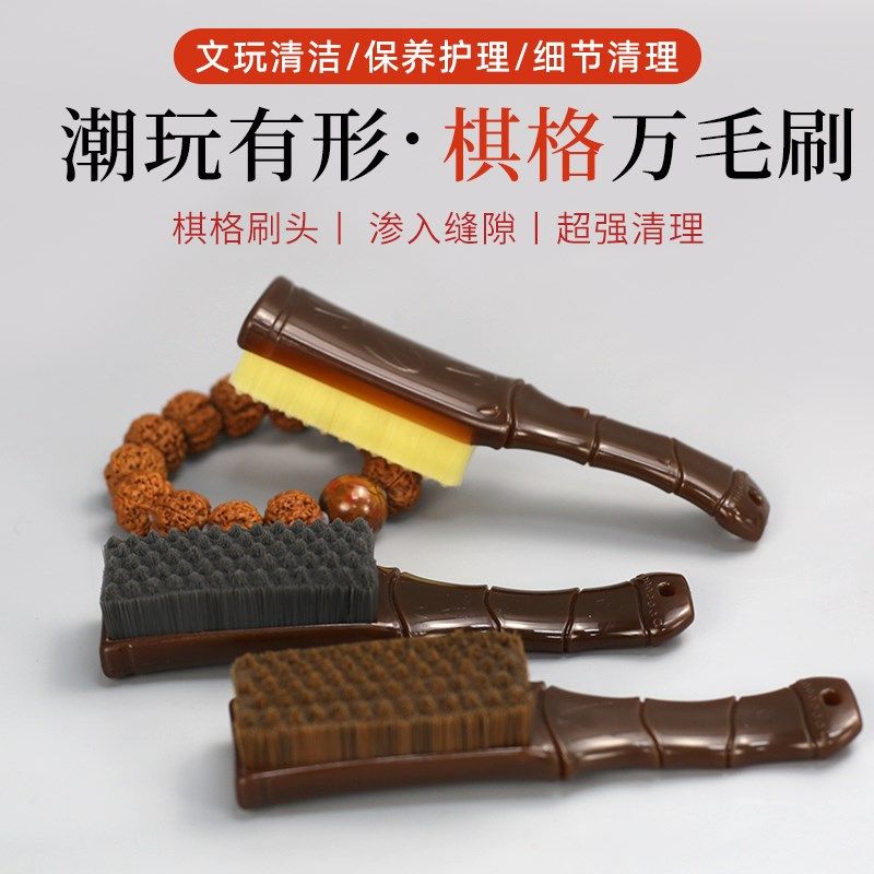 文玩刷子纳米毛刷刷迷你硬毛软毛核桃专用金刚菩提子手串打底神器