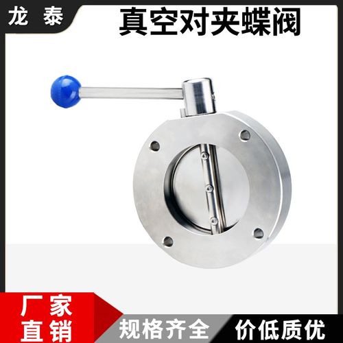 手动高真空蝶阀304不锈钢GI负压阀门对夹式法兰式DN25-DN300