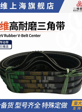 三维齿型带B型带齿三角带AV17*875/880/889/900/914/920/930/940