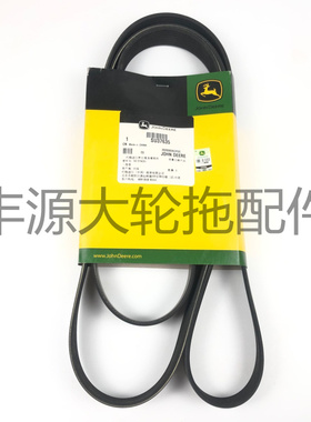 迪尔5E954 5E1004拖拉机农机配件SU37635皮带2513mm8PK2513三角带