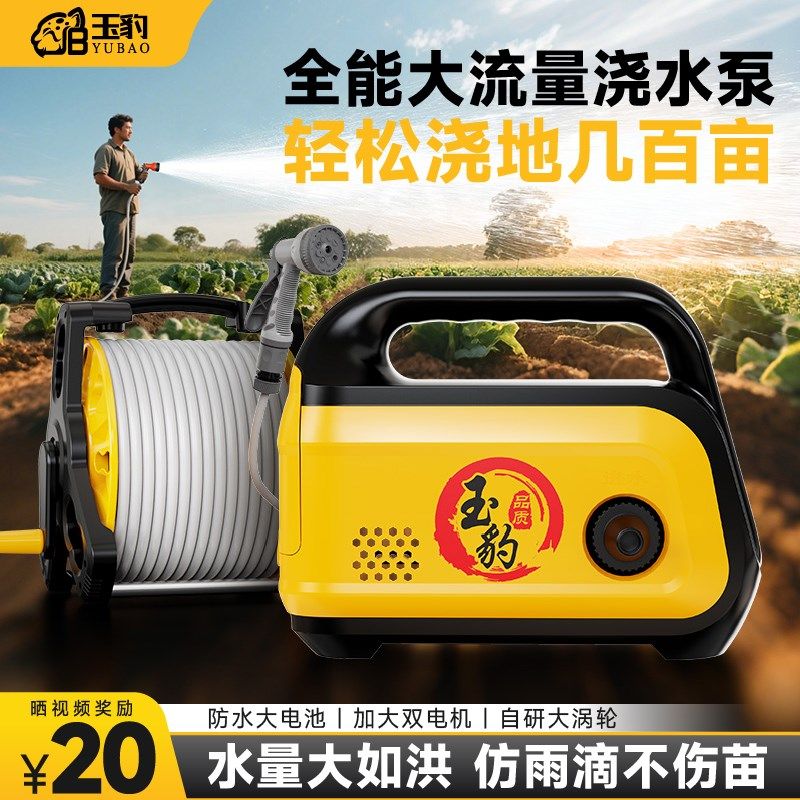 浇菜神器充电式小型浇水机抽水泵农用菜地浇水神器浇地灌溉抽水机,标准件/零部件/工业耗材,输送带/传送带,淘宝优惠券,粉丝福利购,淘宝优惠卷