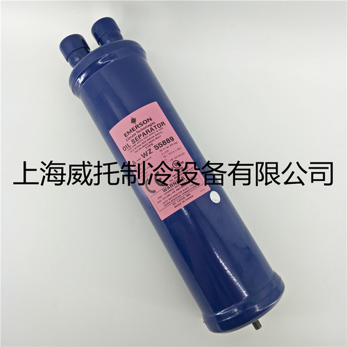 EMERSON艾默生油分离器A-WZ55889油分离器1-1/8/28mm冷冻机回油器