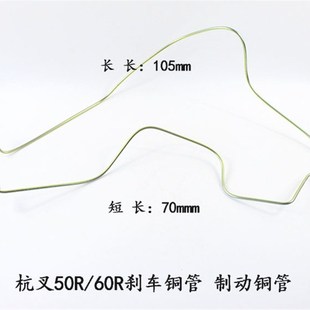杭叉50H 制动钢管 60H 制动油管 叉车制动铜管 6吨 刹车油管