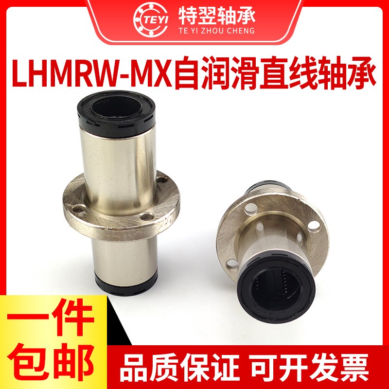 自润滑圆法兰中间型直线轴承MX-LMQ02-d10 12 16 20 25 30 35 40