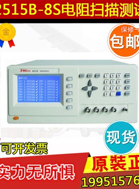 金科JK2515B-8S/16S/24S多路电阻扫描测试8/16/24通道电阻测量仪