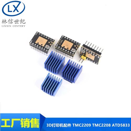 3D打印机配件 步进电机 超静音驱动模块 TMC2209 TMC2208 ATD5833