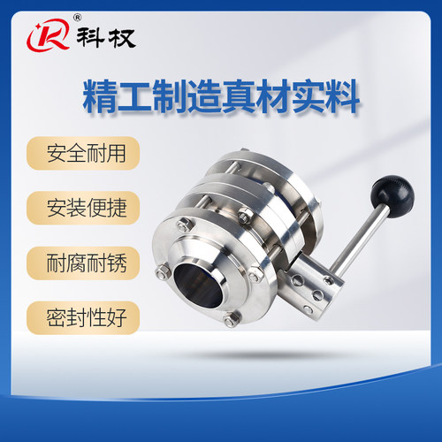 卫生级三片式焊接蝶阀304不锈钢手动对焊鸭嘴三段式蝶阀57 76 85