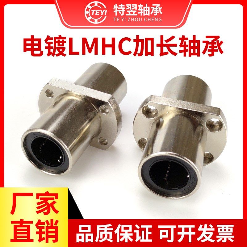 中型中间式带切边法兰直线轴承LHMCD6 8 10 12 16 20 25 30