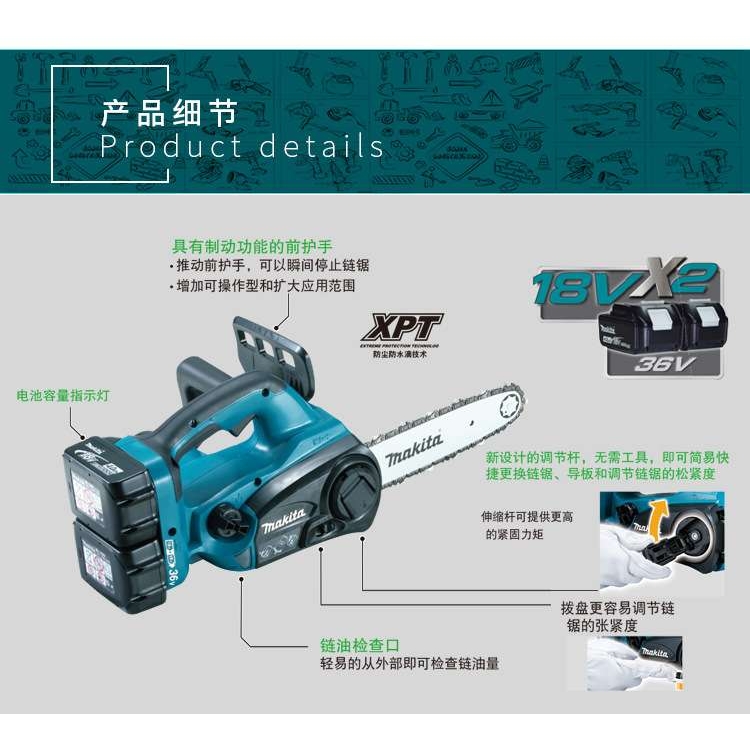 牧田充电式电链锯DUC252Z/RM2手提伐木锯锂电18V砍树机木工电锯