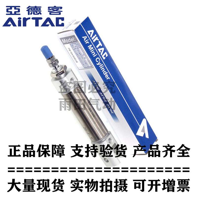 原装亚德客笔型气缸 PB10*40/45/50/55/60/75-S-U/R/CB AirTAC