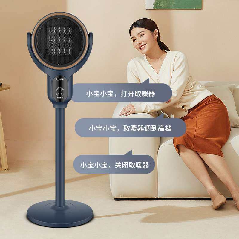 落地暖风机陶瓷发热取暖器冷暖两用电暖气速热循环吹风机家用火炉
