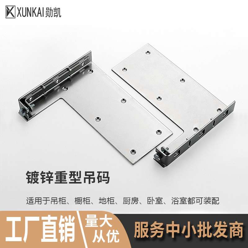 橱柜加厚重型吊码承重金属吊柜挂码浴室柜挂墙电视柜五金家具配件