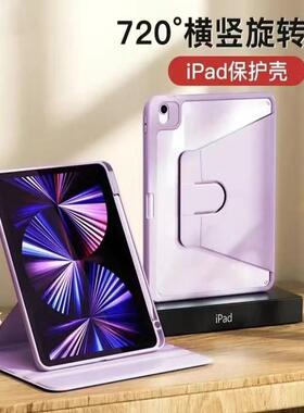 适用苹果2025ipadair6保护套2022pro11寸10第9代5平板2带2021笔槽4五3mini新3款7旋转8轻便2018保护壳11代A16
