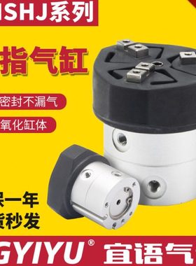 MHSJ3带防尘罩三爪气缸MHSHJ3中空带防尘罩20-25-32-40-50-63-80S