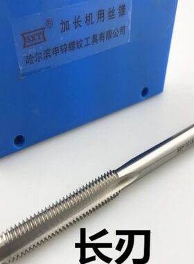 加长刃丝锥 加长机用高速钢丝攻直槽M4x40刃x100 M10X50刃长X120
