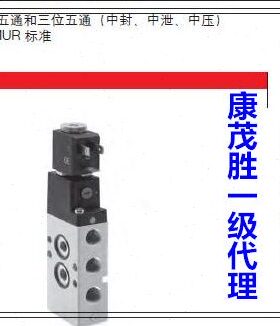 康茂胜（康茂盛）camozzi电磁阀和气控阀NA54N-15-02 NA34N-15-02
