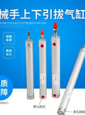 机械手上下引拔气缸CG1BN25-120/170/20-650/750/32-300x550x850