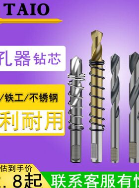 TAIO不锈钢开孔器中心钻头定心钻木工开口器定位钻配件高速钢钻芯