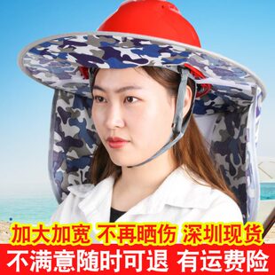 安全帽防晒遮阳帽干活夏季 大沿帽子太阳帽男女专用加大工地防晒帽