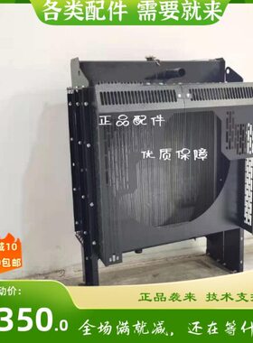 上柴发电机组6135AZD水箱12V135AD 150KW 200千瓦644 646散热器