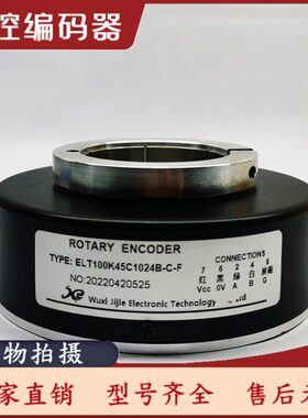 全新ELT100K45C1024B-C-F光电编码器异步电梯ELT100K30C1024B-C-F