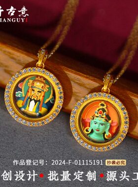 镶钻清韵唐卡吊坠立体彩绘迷你擦擦五爷绿度母黄财神关公大黑天