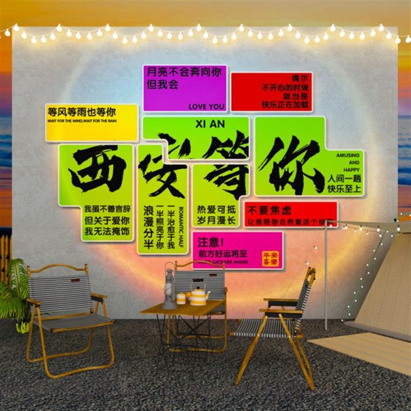 打卡拍照装饰f区民宿吧围布氛露营馆网红置风墙造景酒户外烧烤室