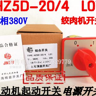 L01二档电源开关20 HZ5D L03挂锁负载断路银点质保二年 2GS