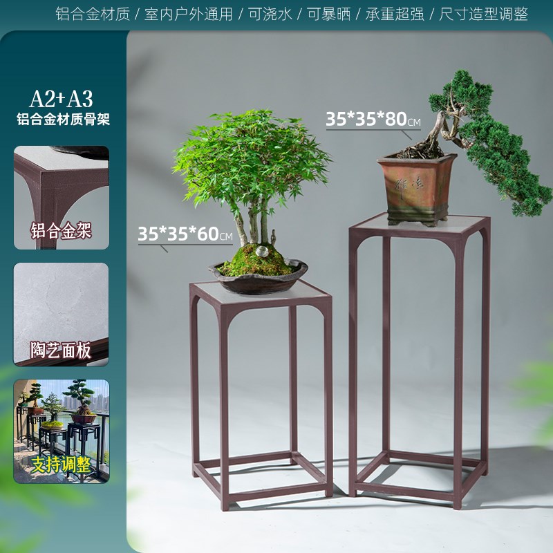 铝合金花架几架盆景架中s式组合套几可收纳玄关桌中式园林户外花