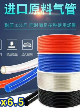 【高品质】进口PU软管 气动气管 10*6.5 红色 蓝 黑色 透明风管子