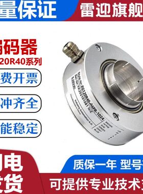 宜科型编码器EG120R40-A6PR-1024 360 2000 600替代 质保一年