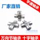 172 万向节轴承44 精密万向节轴承 150 万向节十字轴承JN