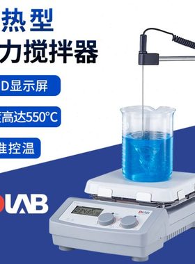 北京大龙MS-H-ProT实验数显搅拌器定时加热磁力搅拌器恒温搅拌器