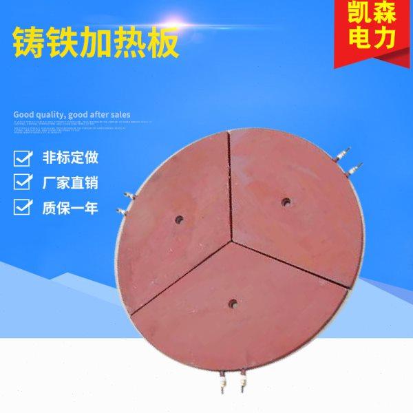 铸铁电加热器 油扩散泵铸铁加热板 高温注塑机用 真空铸铁加热板,五金/工具,电热圈/片/盘/板,淘宝优惠券,粉丝福利购,淘宝优惠卷