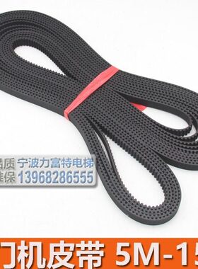 欧菱电梯门机皮带同步带 HTD 3070-5M-15 2670-5M-15 全新原装