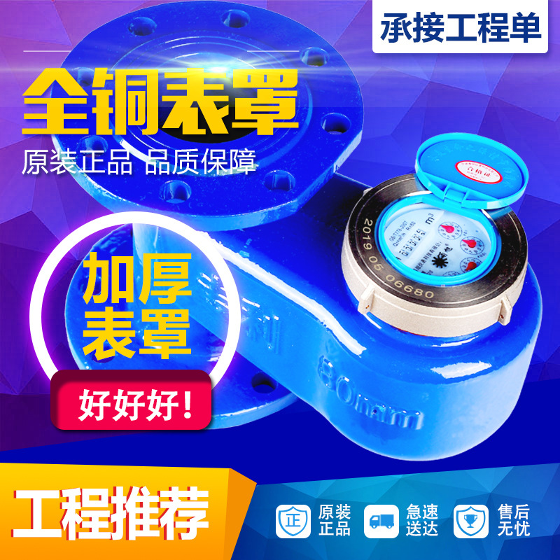 铸铁立式法兰水表 冷热水竖式法兰水表DN50 65 80 10T0mm 2寸 4寸