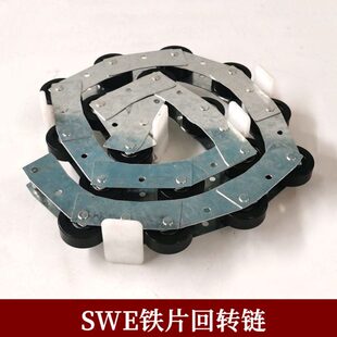 扶梯回转链 申龙SWE滑轮群 铁片 电梯配件 17节滑轮群组