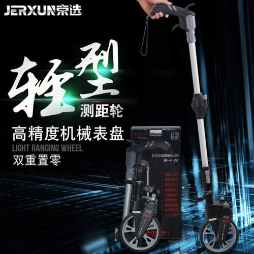 京选手推式滚轮式测距轮高精度数显机械电子尺轮式测量仪器轻型