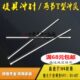 80长 2.4 2.1 模具冲针二节T型头顶针2 2.8 2.2 2.6 2.5 2.9mm