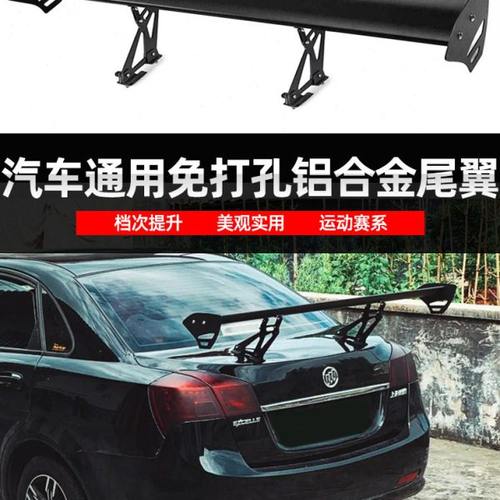 汽车改装通用尾翼免打孔铝合金赛车GT扰流尾翼三厢跑车定风翼装饰