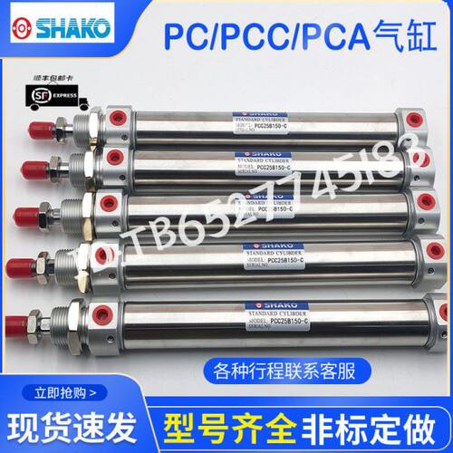 台湾新恭气缸PCA/PC16B10 16B20 16B15/50/100-C PCC16B25 16B125