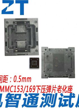 凯智通eMMC153下压老化座 烧录座 测试座 BGA169 IC焊接插座 厂家