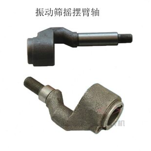 久保田收割机农机配件振动筛摇臂摆动轴5K156 26130长5T051 69120