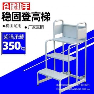 2步3步可移动登车商场超市上货理货梯仓库取货装卸家用平台梯子