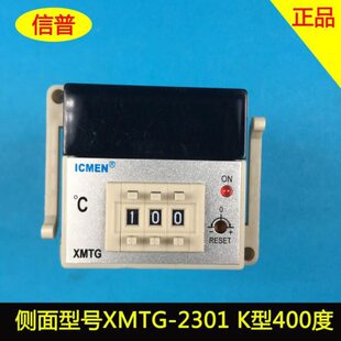机封口机温控仪 2000数显调节仪包装 XMTG 2301信普电气温控表XMTG